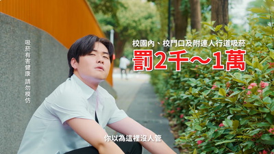 「菸害防制法令衛教宣導」，校園學子、青少年要注意囉!圖片